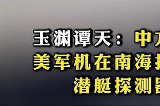 博格坎普：亨利的比赛找不到弱点，和他一起可把任何机会转为进球